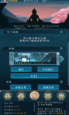 修仙游戏小游戏_修仙小游戏_修仙游戏小说排行榜